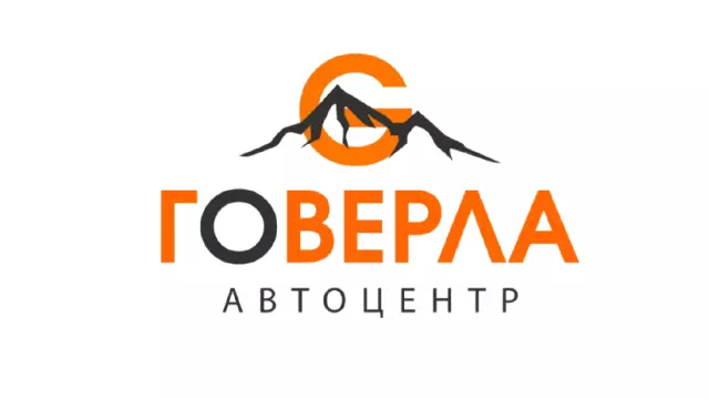 Автоцентр Говерла